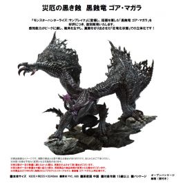 カプコンフィギュアビルダー クリエイターズモデル 黒蝕竜 ゴア