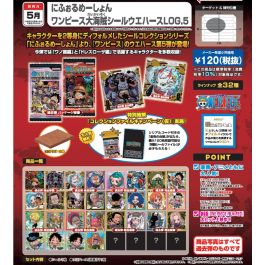 レビュー高評価の商品！ ワンピース 大海賊シールウエハースLOG.5