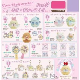 Amazon.co.jp: 限定販売すみっコぐらしshop限定 てのり