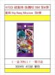 超龍珠英雄卡包 Big Bang Mission 第6彈 機台卡  <<2024年 4月>>