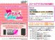 ヴァイスシュヴァルツプレミアムブースター ラブライブ! スクフェスシリーズ感謝祭 2022 <<2022年9月>>