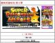 超龍珠英雄卡包 中文版 第11彈 機台卡 <<2022年 10月>>