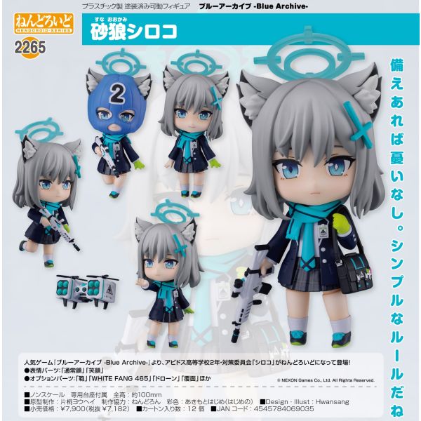 ねんどろいど ブルーアーカイブ -Blue Archive- 砂狼シロコ > - Redda 