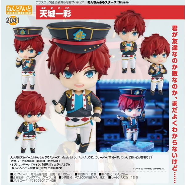 あんスタ 天城燐音 天城一彩 ねんどろいど セット - キャラクターグッズ