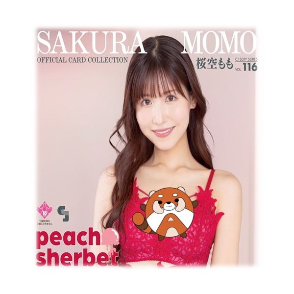 18+】ジュートク CJ SEXY CARD SERIES VOL.116 桜空もも OFFICIAL CARD COLLECTION ～Peach  sherbet～ > - Redda Anime