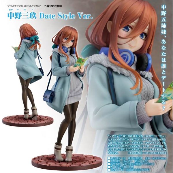 2/25（土）まで出品　五等分の花嫁 中野三玖 1/8スケール