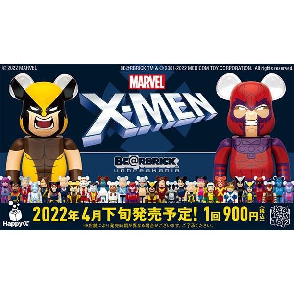 入荷状況MARVEL X-MEN happyくじ ベアブリック SP賞 ラスト賞 セット キューブリック、ベアブリック