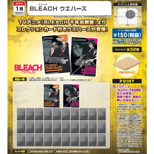 BLEACH ウエハース> - Redda Anime