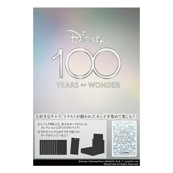 買蔵ヴァイスシュヴァルツDisney100 ヴァイスシュヴァルツ