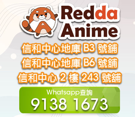 主頁 - Redda Anime